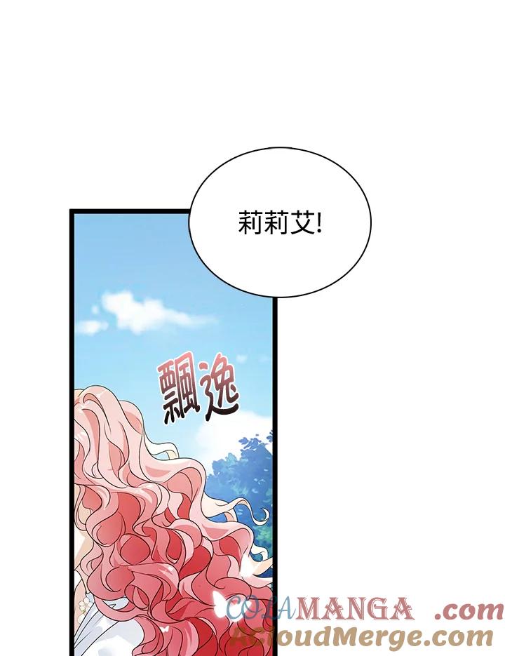 《离开的决心》第29话 第57页