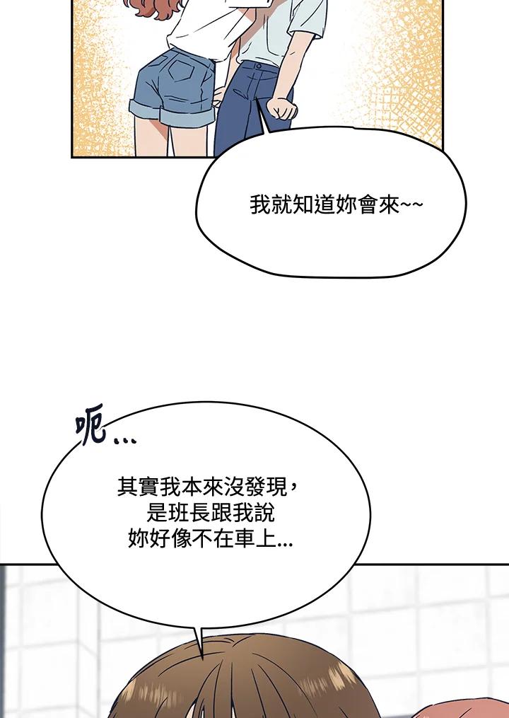 《未来的照片》第28话 第5页