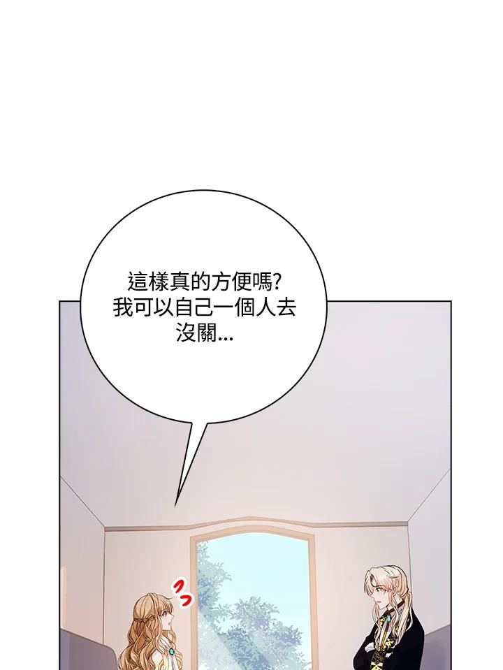 《离开的决心》第29话 第90页