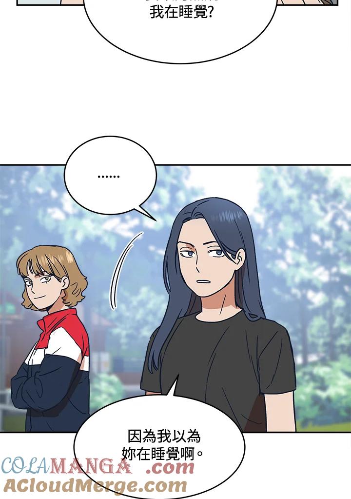 《未来的照片》第28话 第25页