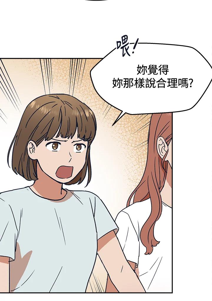 《未来的照片》第28话 第26页