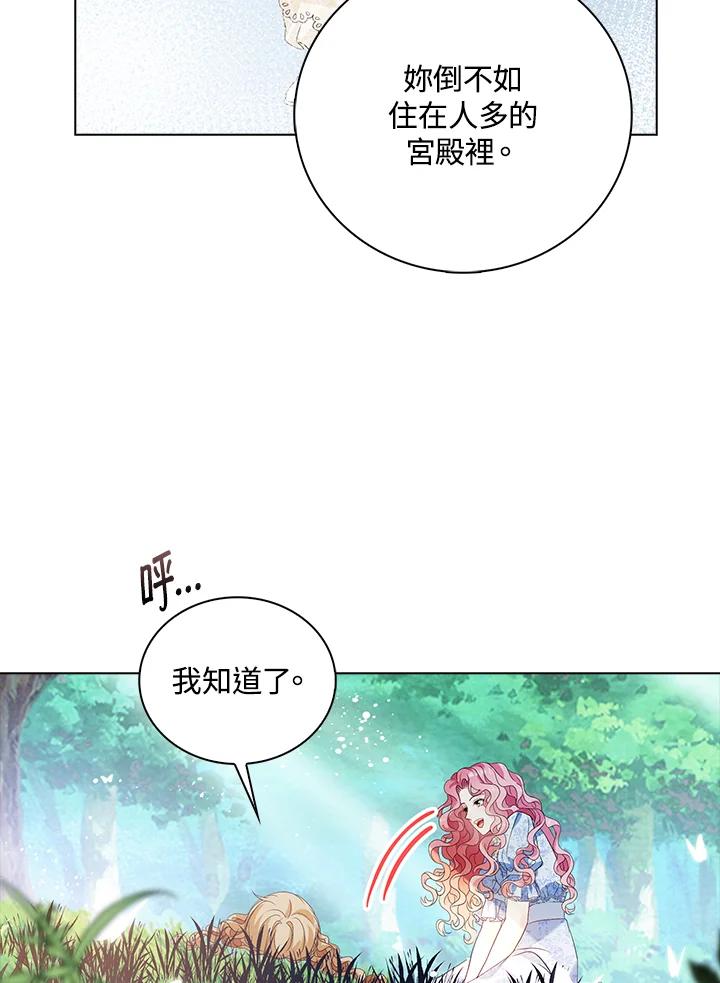 《离开的决心》第29话 第86页
