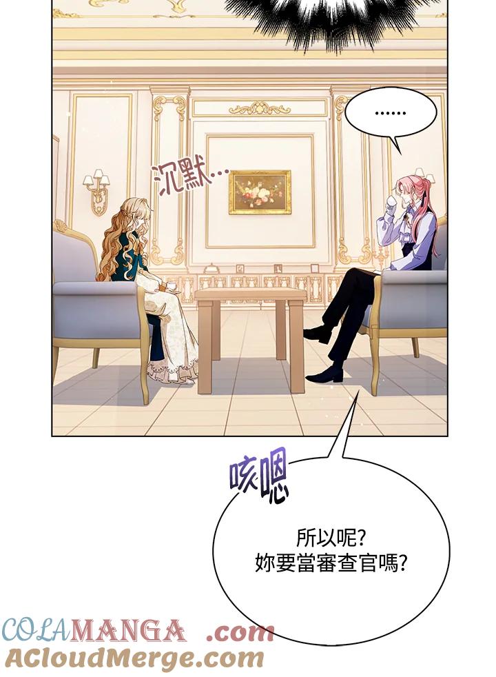 《离开的决心》第29话 第41页
