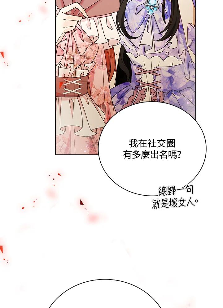 《离开的决心》第29话 第31页
