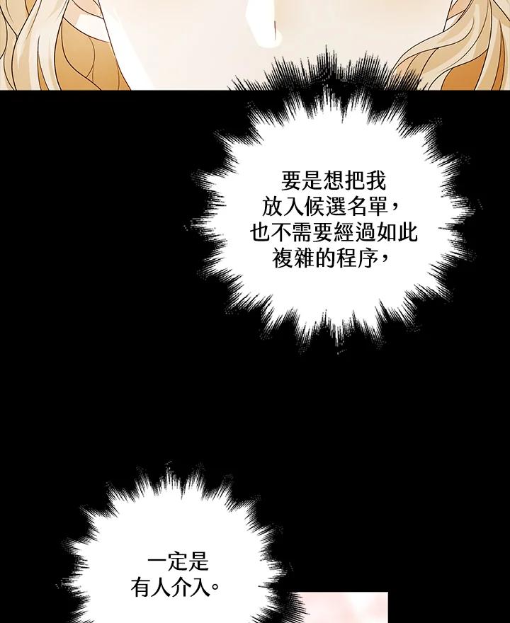 《离开的决心》第29话 第15页