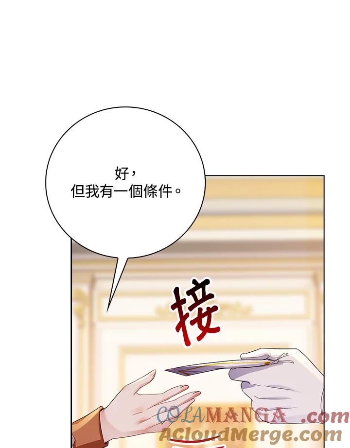 《离开的决心》第29话 第49页