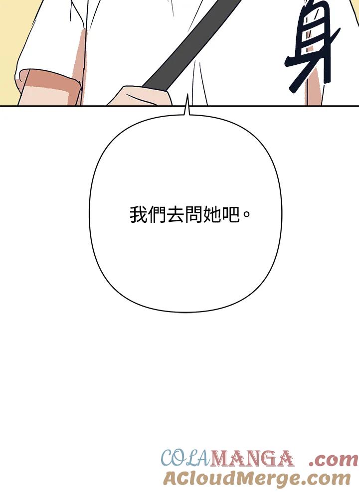 《未来的照片》第28话 第22页
