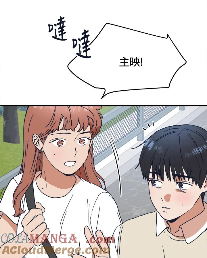 《未来的照片》第28话 第67页