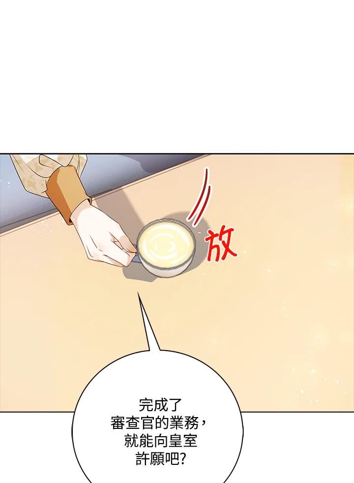 《离开的决心》第29话 第42页