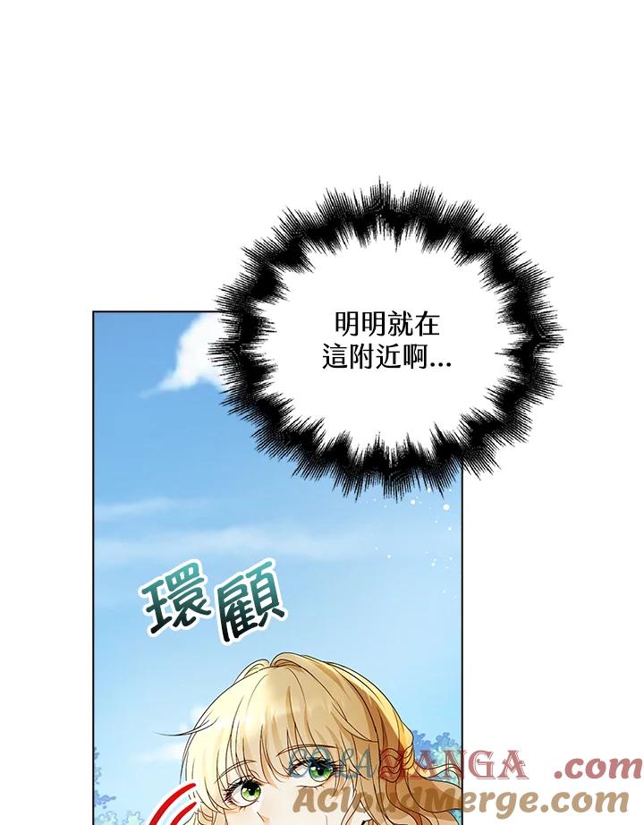 《离开的决心》第29话 第53页