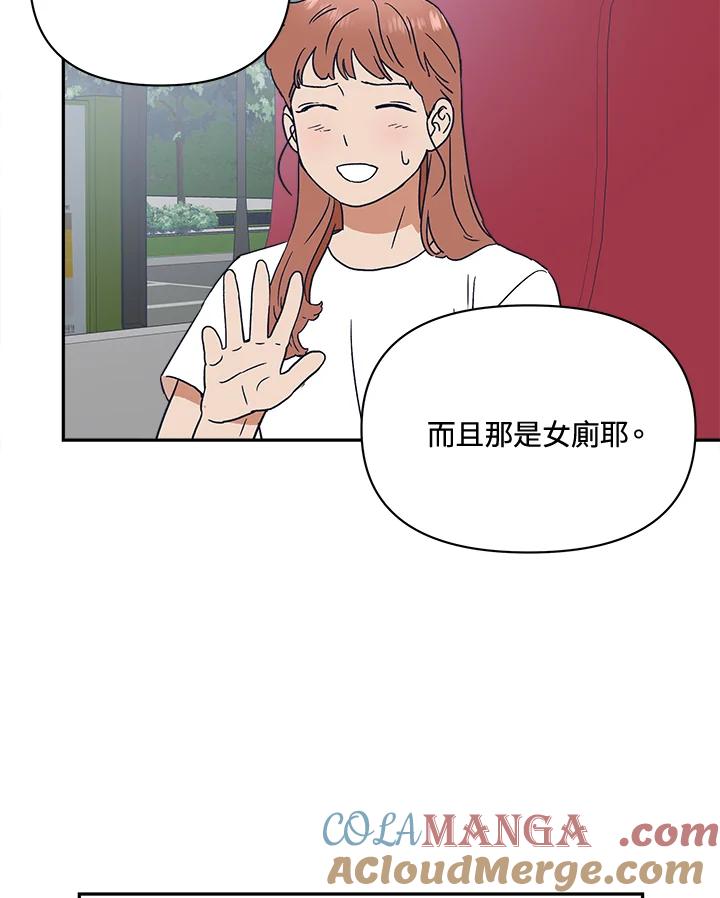 《未来的照片》第28话 第13页