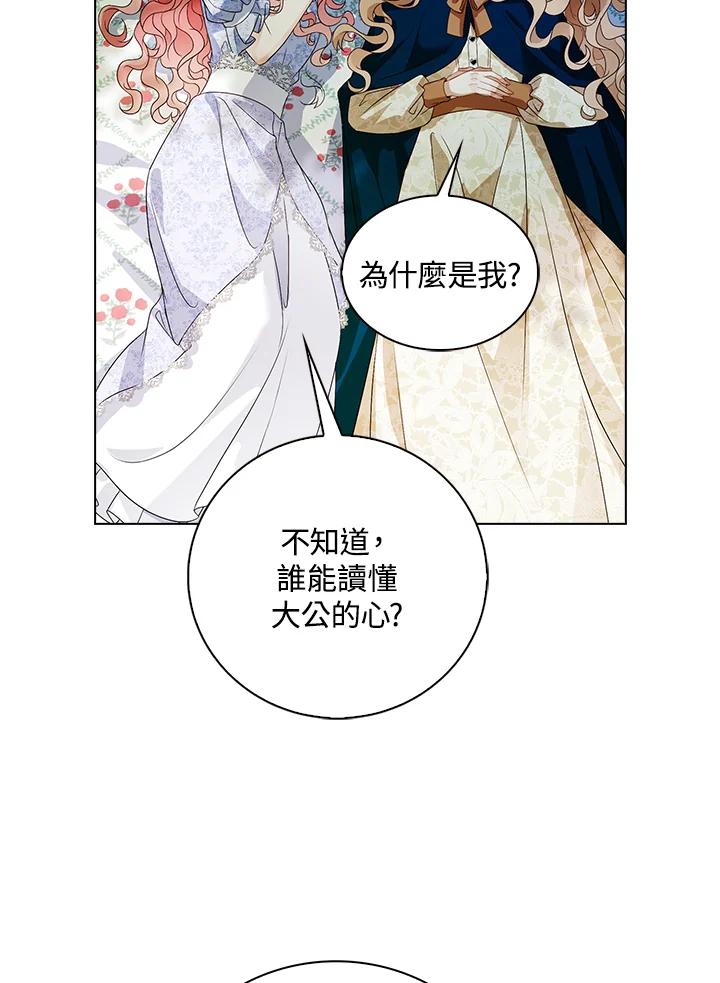 《离开的决心》第29话 第82页
