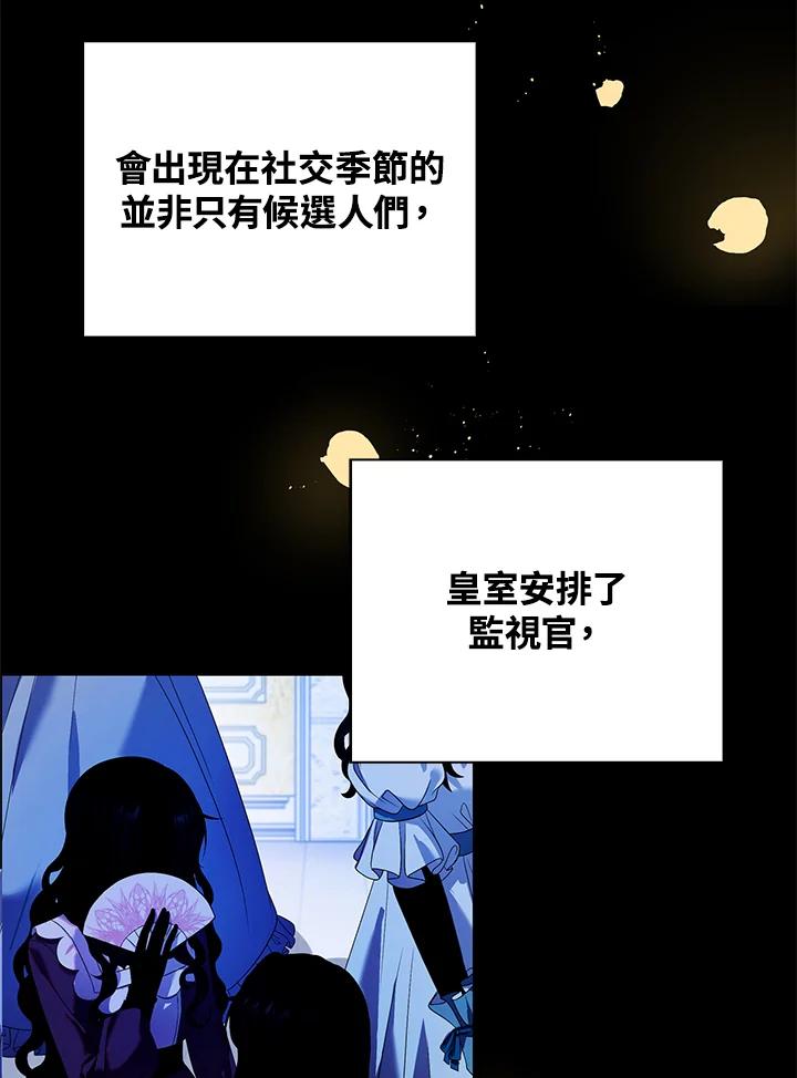 《离开的决心》第29话 第6页
