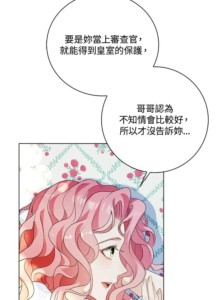 《离开的决心》第29话 第83页