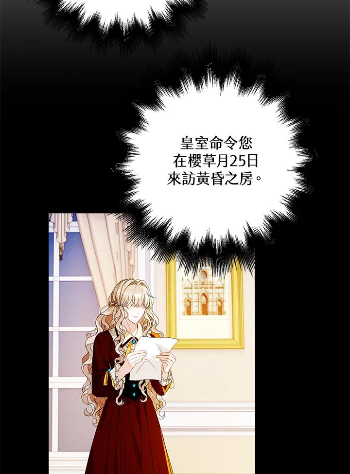 《离开的决心》第29话 第12页