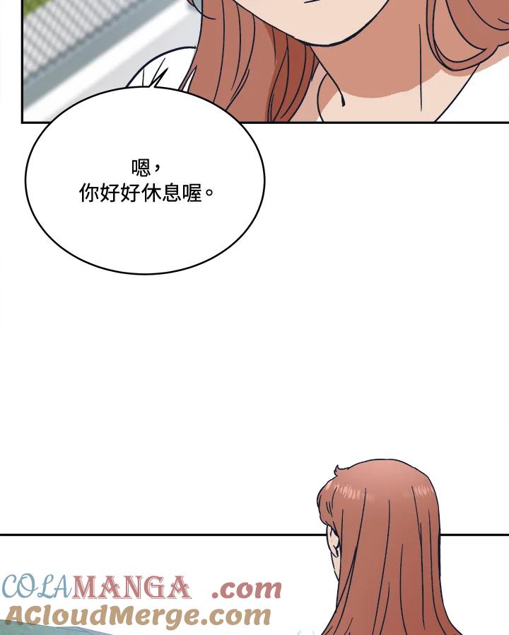 《未来的照片》第28话 第70页