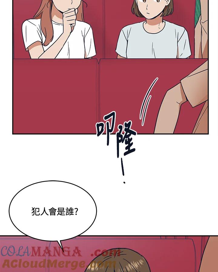 《未来的照片》第28话 第10页