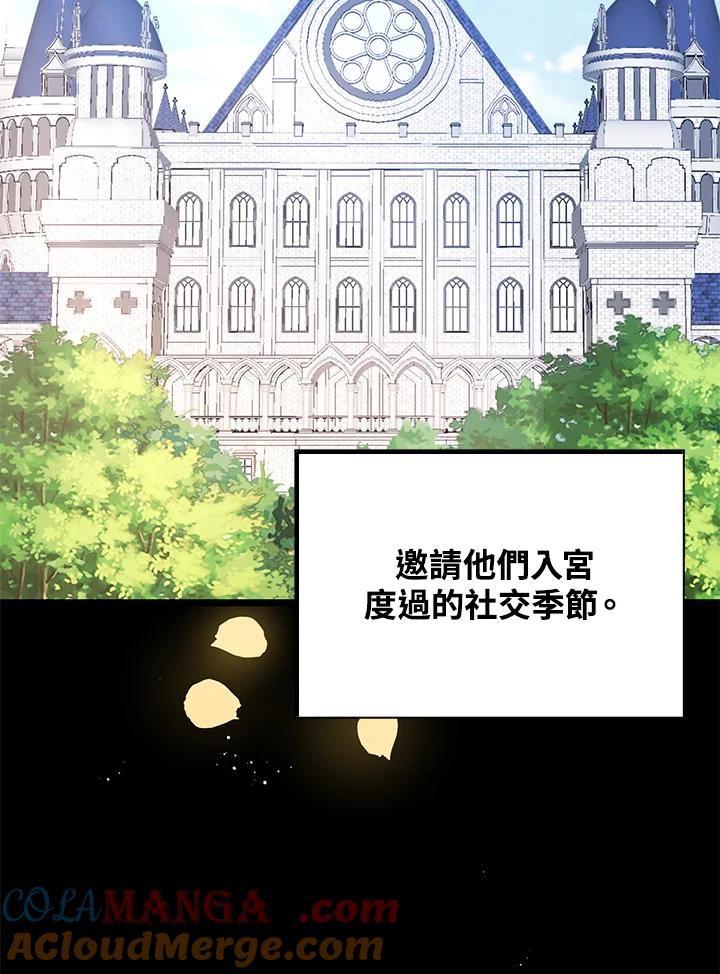 《离开的决心》第29话 第5页