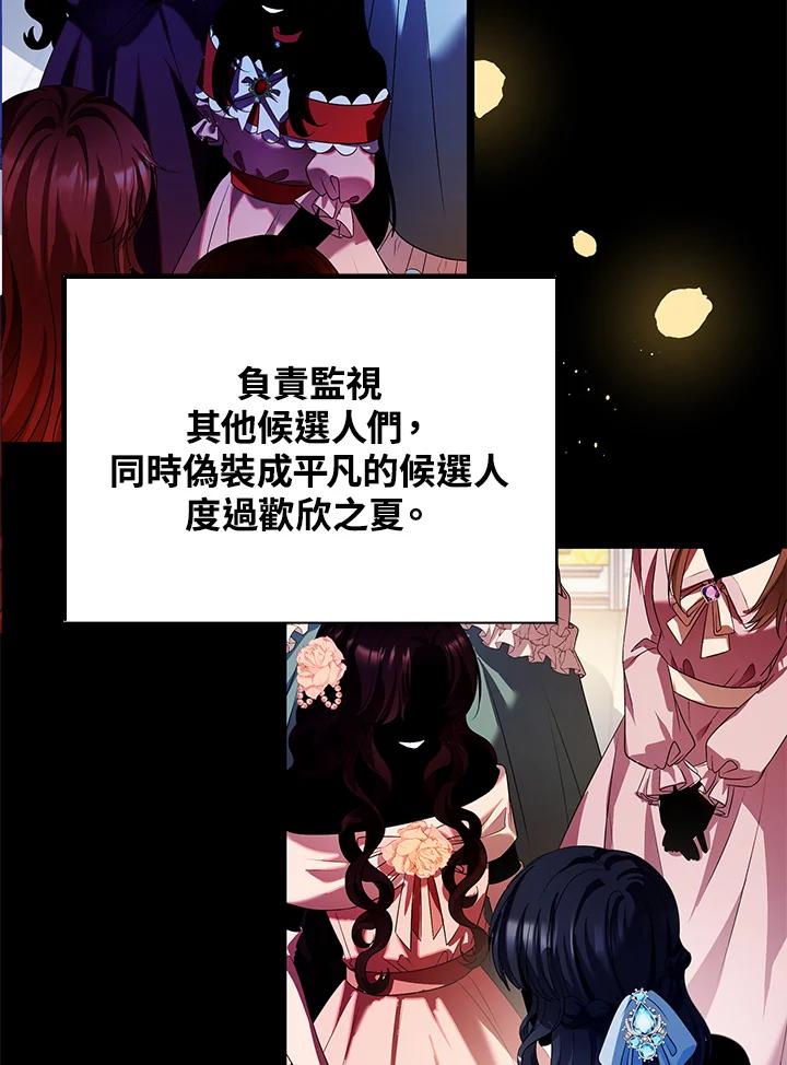 《离开的决心》第29话 第7页