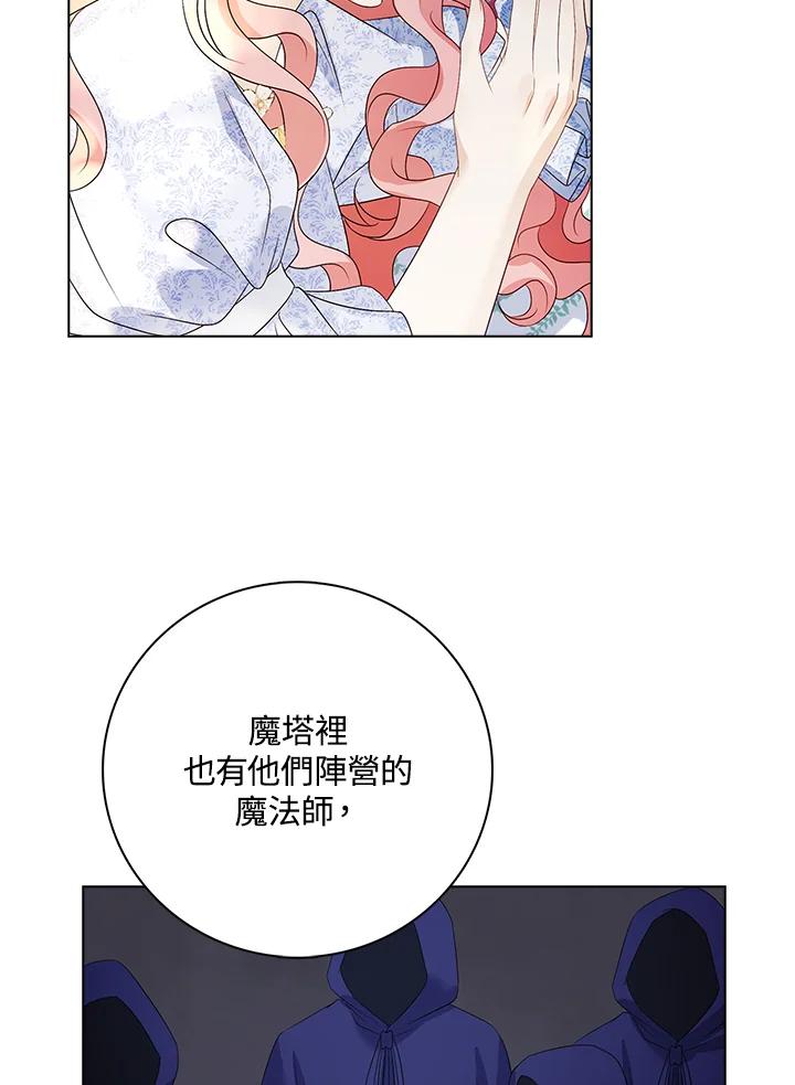 《离开的决心》第29话 第84页