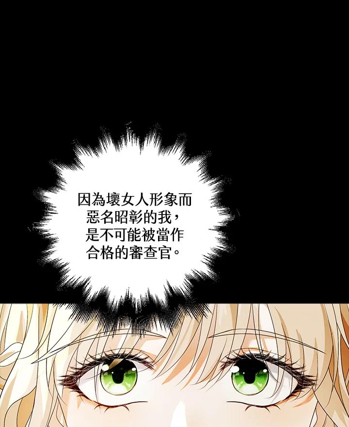 《离开的决心》第29话 第14页