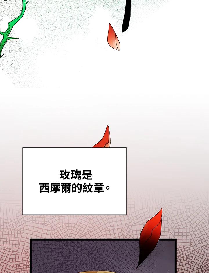 《离开的决心》第29话 第75页