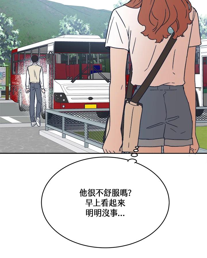 《未来的照片》第28话 第71页