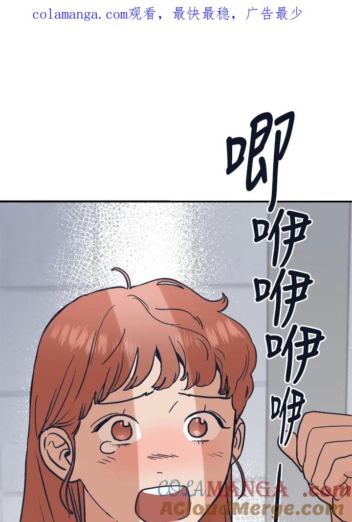 《未来的照片》第28话 第1页