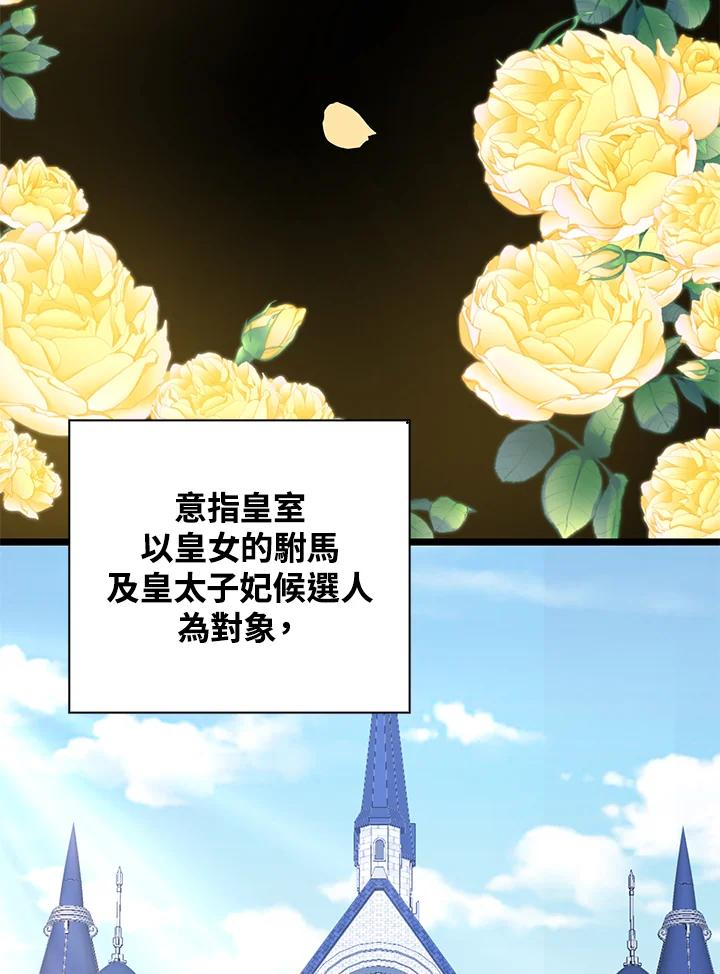 《离开的决心》第29话 第4页
