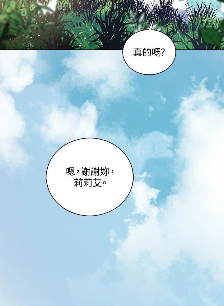 《离开的决心》第29话 第87页