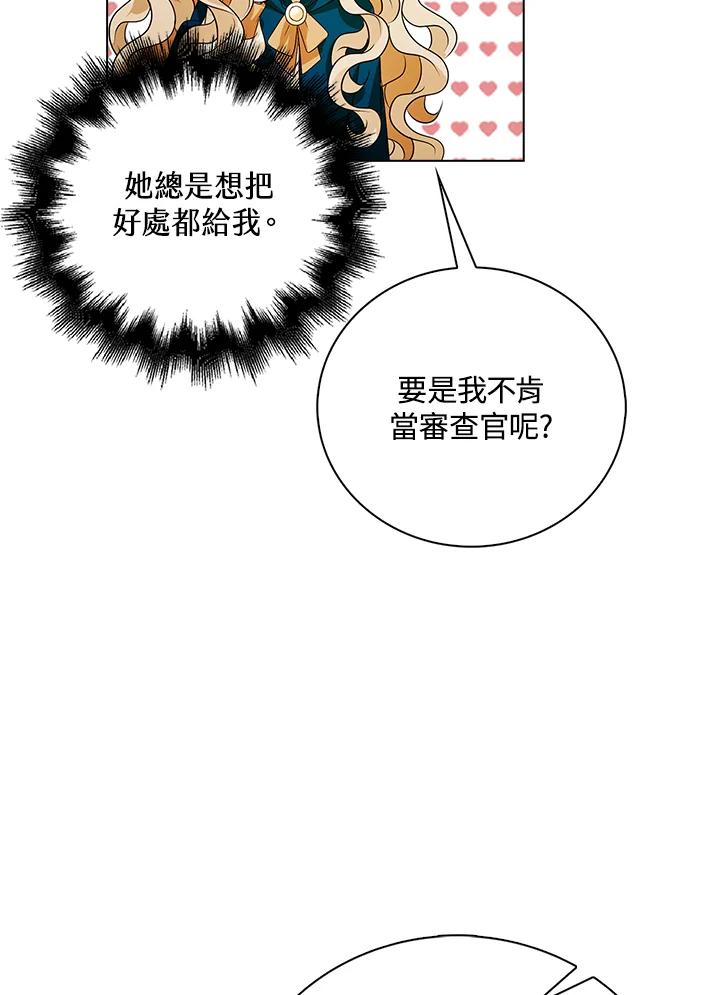 《离开的决心》第29话 第35页
