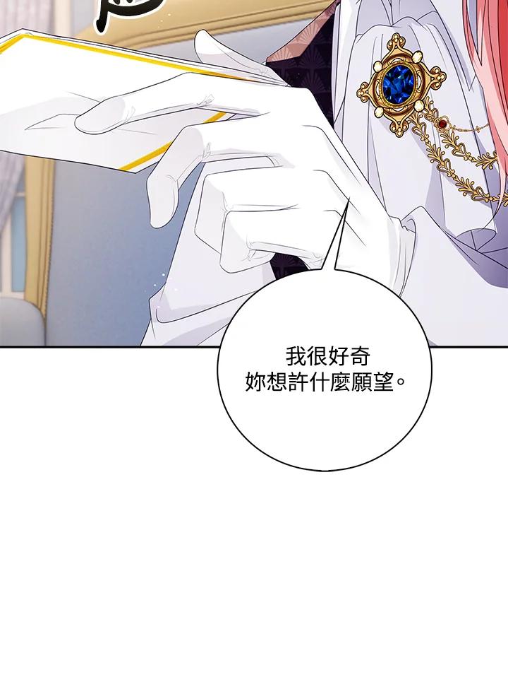 《离开的决心》第29话 第44页
