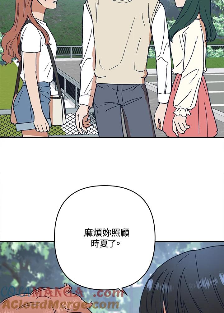 《未来的照片》第28话 第64页