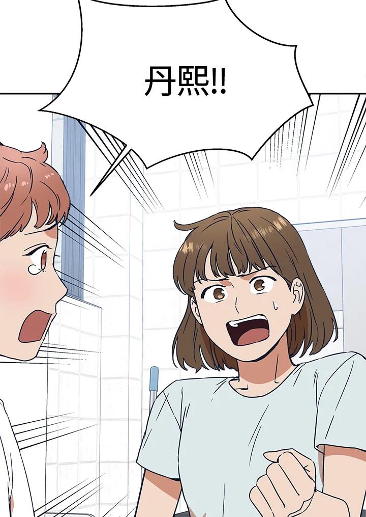 《未来的照片》第28话 第3页