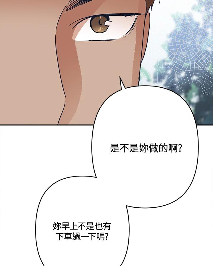 《未来的照片》第28话 第32页