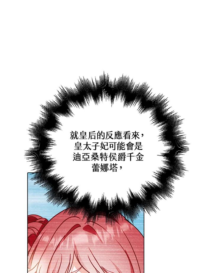 《离开的决心》第29话 第47页