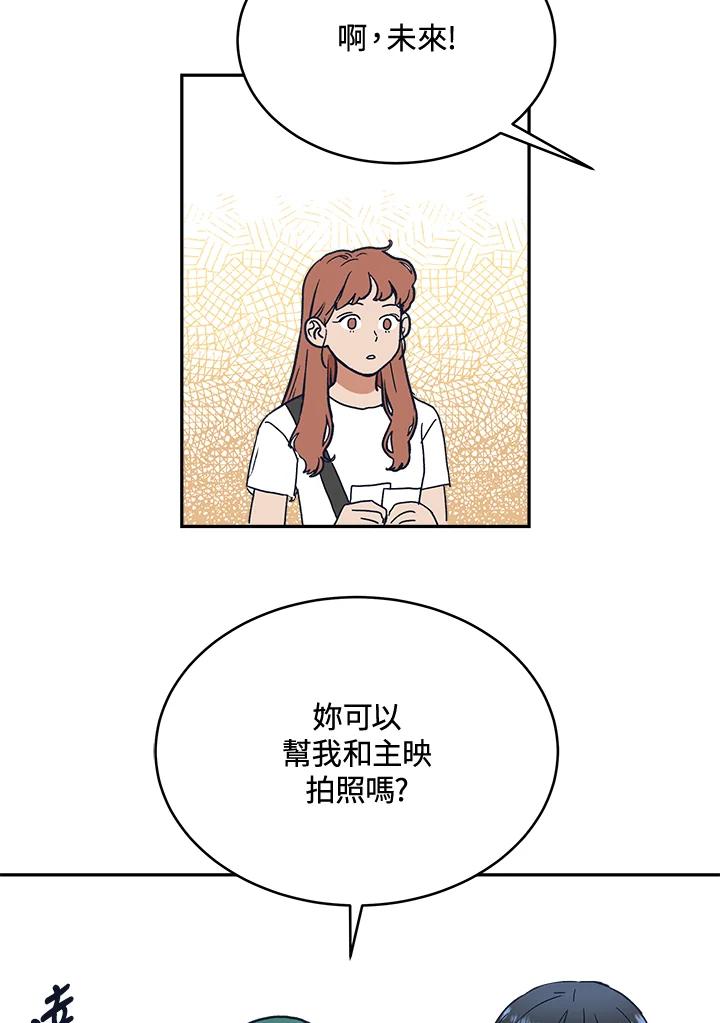 《未来的照片》第28话 第54页