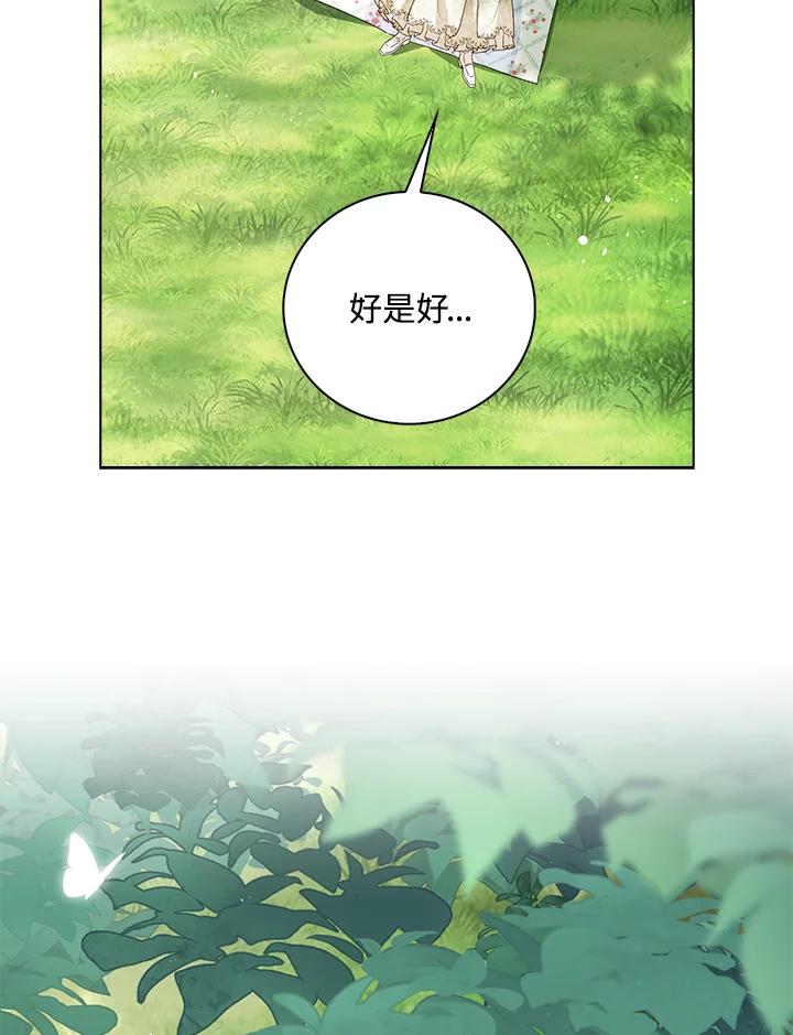 《离开的决心》第29话 第70页