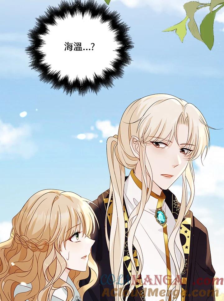 《离开的决心》第29话 第117页