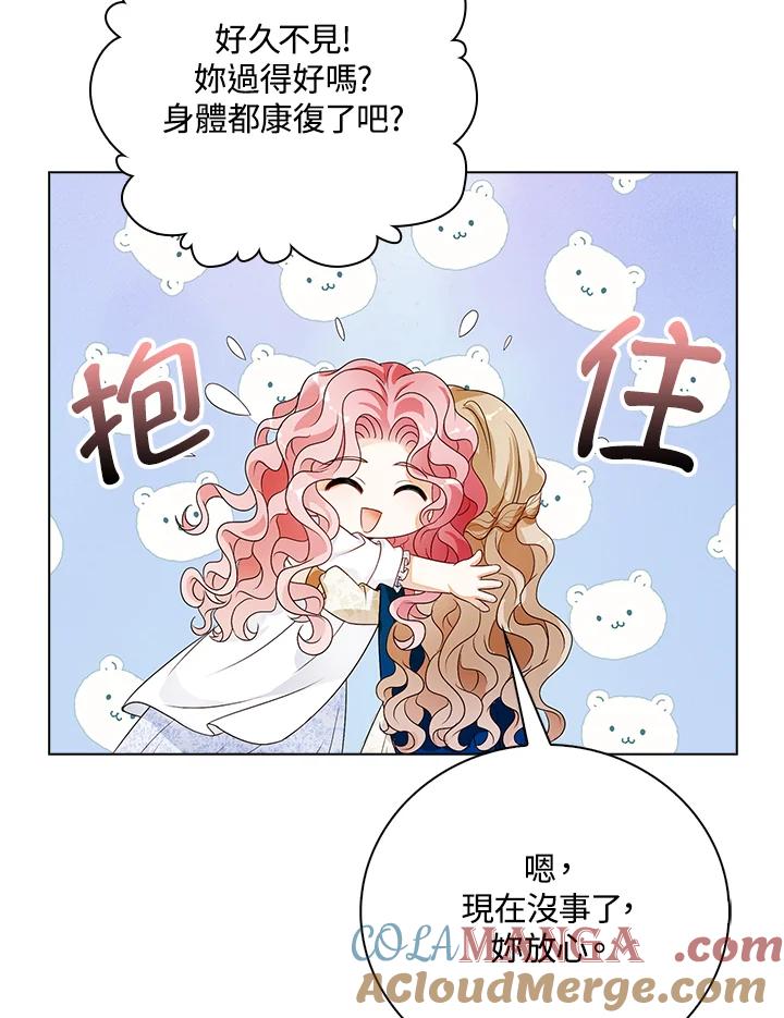 《离开的决心》第29话 第61页