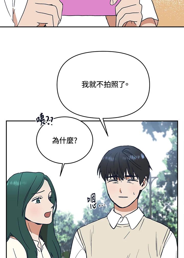 《未来的照片》第28话 第60页