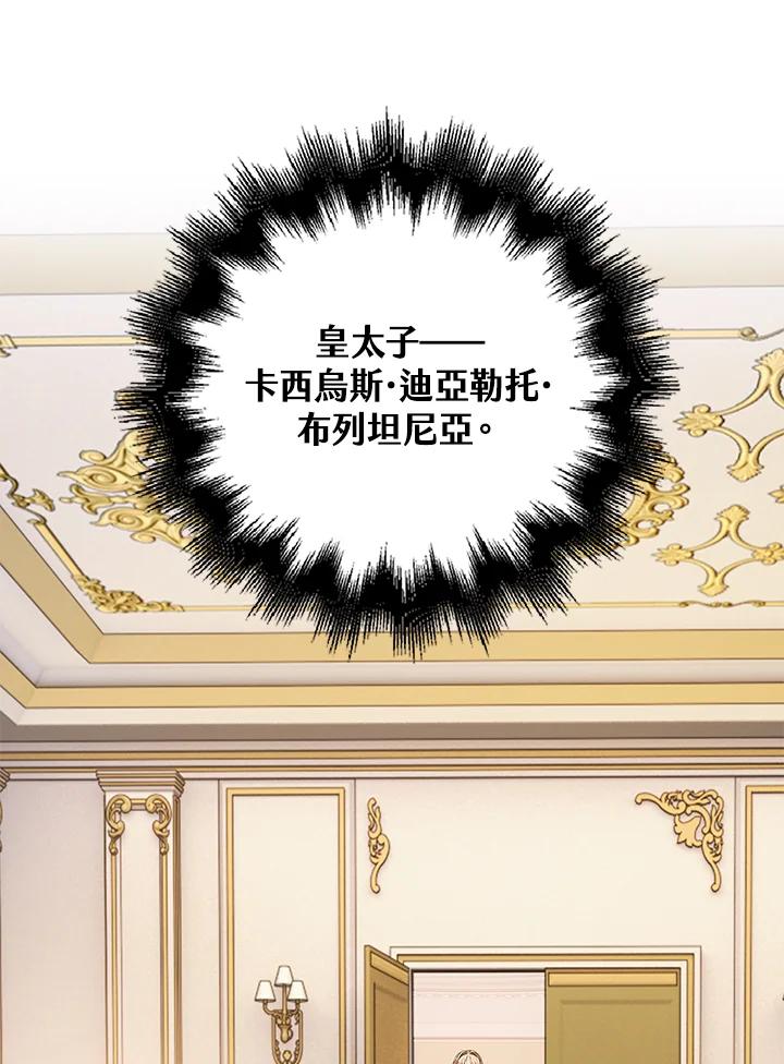 《离开的决心》第29话 第20页