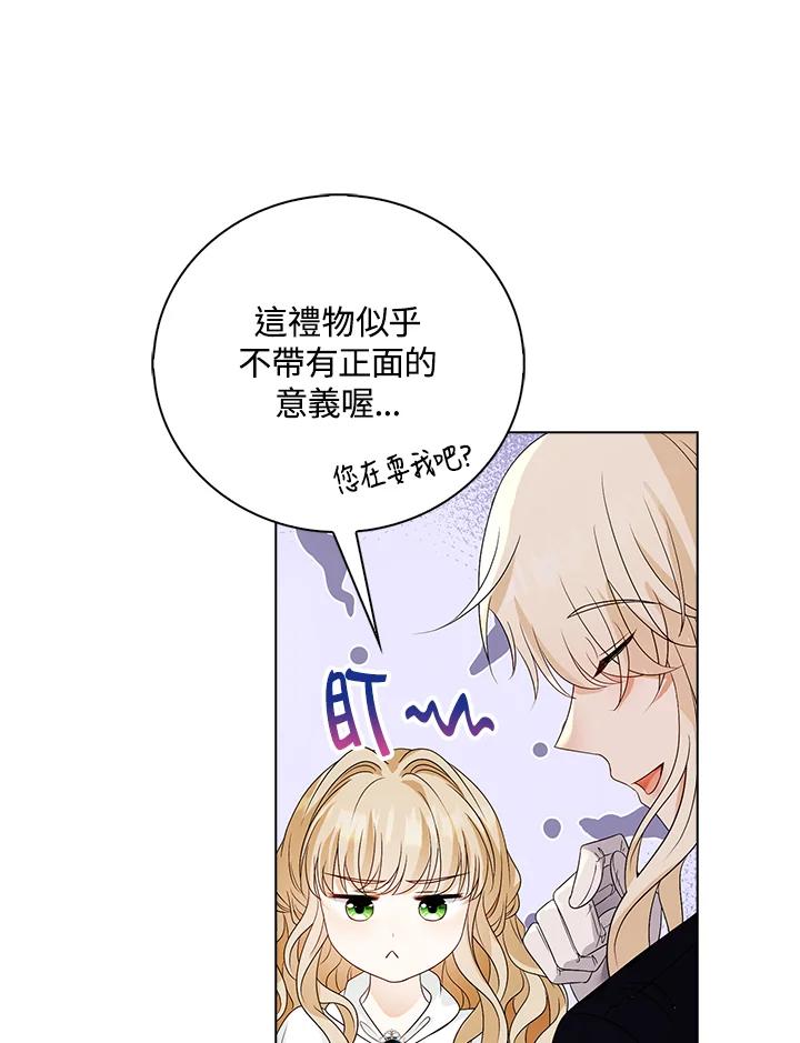 《离开的决心》第29话 第102页