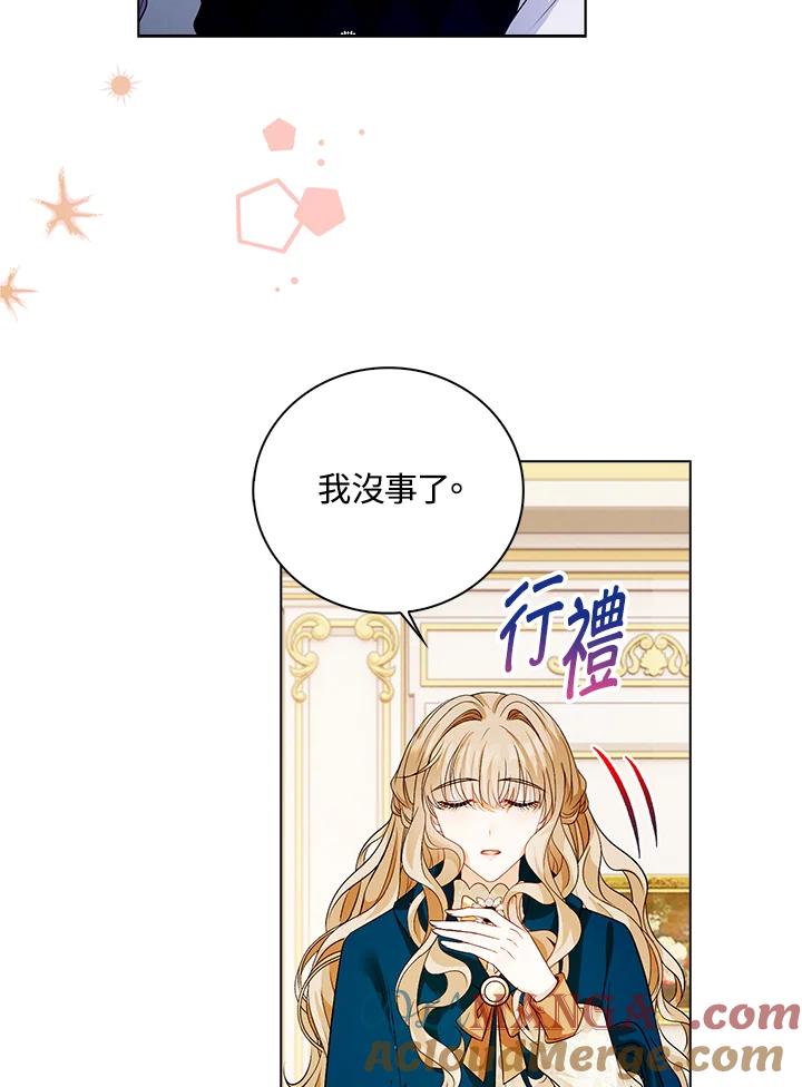 《离开的决心》第29话 第25页
