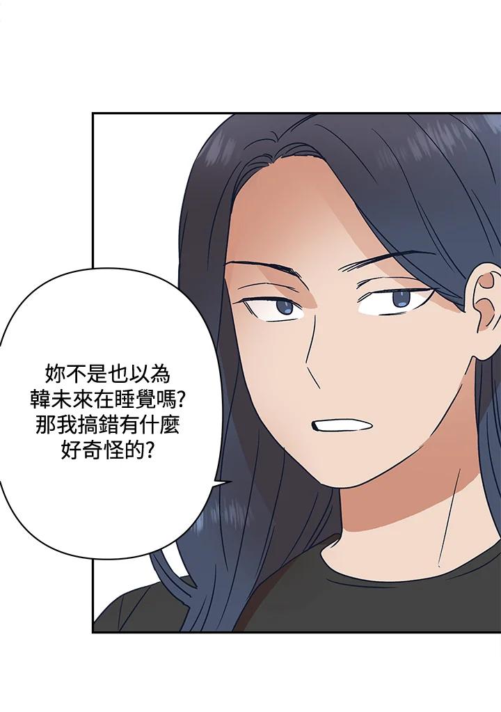 《未来的照片》第28话 第27页