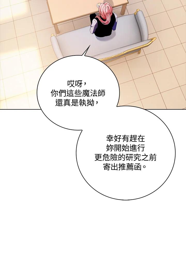 《离开的决心》第29话 第28页