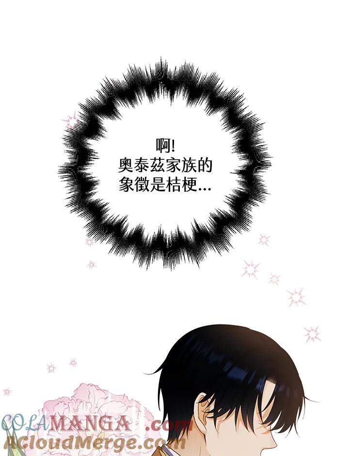 《离开的决心》第29话 第105页