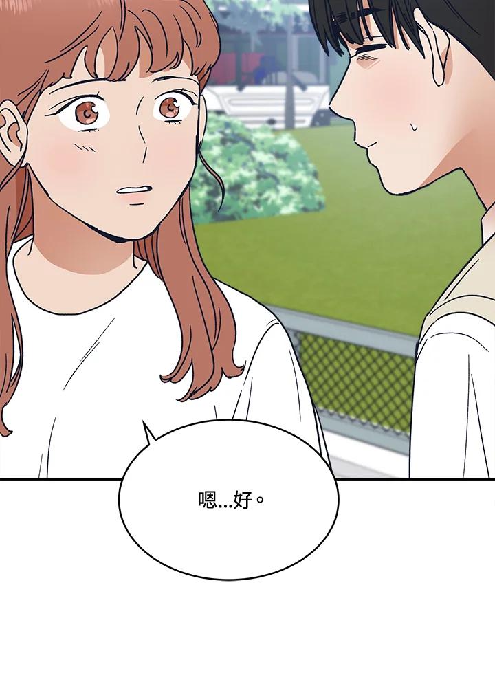 《未来的照片》第28话 第65页