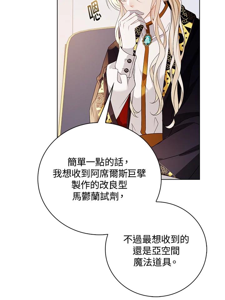 《离开的决心》第29话 第95页