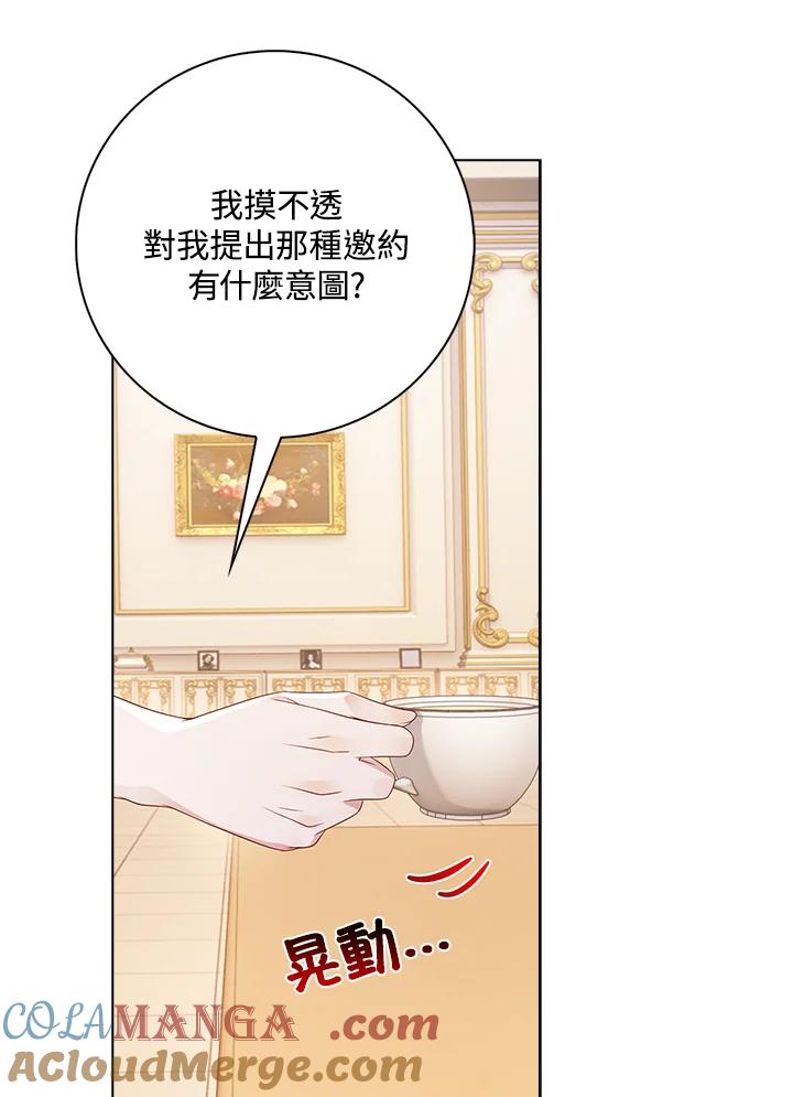 《离开的决心》第29话 第29页